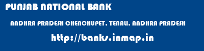 PUNJAB NATIONAL BANK  ANDHRA PRADESH CHENCHUPET, TENALI, ANDHRA PRADESH    banks information 